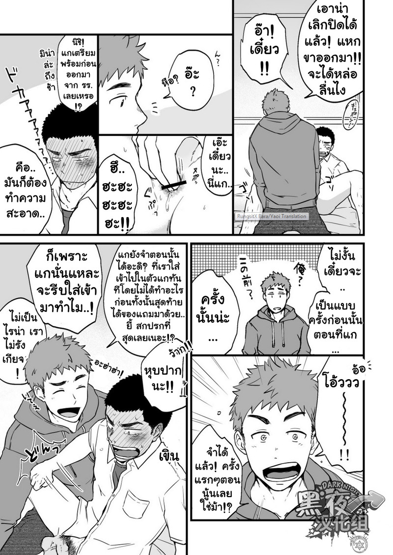 ขืนใจให้รักนาย